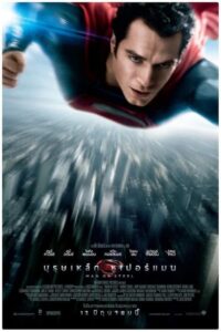 ดูหนังเรื่อง Man of Steel บุรุษเหล็กซูเปอร์แมน (2013) พากย์ไทย