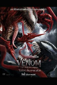 ดูหนังเรื่อง Venom 2 Let There Be Carnage (2021) เวน่อม 2 ศึกอสูรแดงเดือด