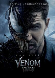 ดูหนังเรื่อง Venom (2018) เวน่อม