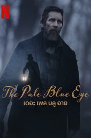 ดูหนังเรื่อง The Pale Blue Eye (2023) เดอะ เพล บลู อาย