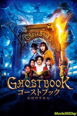 Ghost Book  Obake Zukan อัศจรรย์หนังสือดูดวิญญาณ (2022)